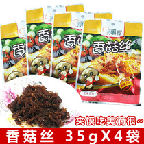 Shiitake mushroom shredded 35gX4 bag spicy chew coriander sandwich sauce Xian rest assured breakfast mushroom sauce