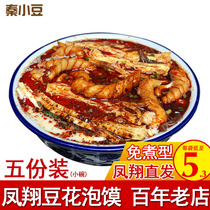 Fengxiang Douhua Bun 5 bags Baoji Convenient Breakfast Mei Pot Helmet Vacuum Fast Food Shaanxi Xian Snack Small Bowl