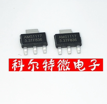 Voltage regulator tube AMS1117-3 3 SOT-89 linear regulated power supply IC can be shot directly