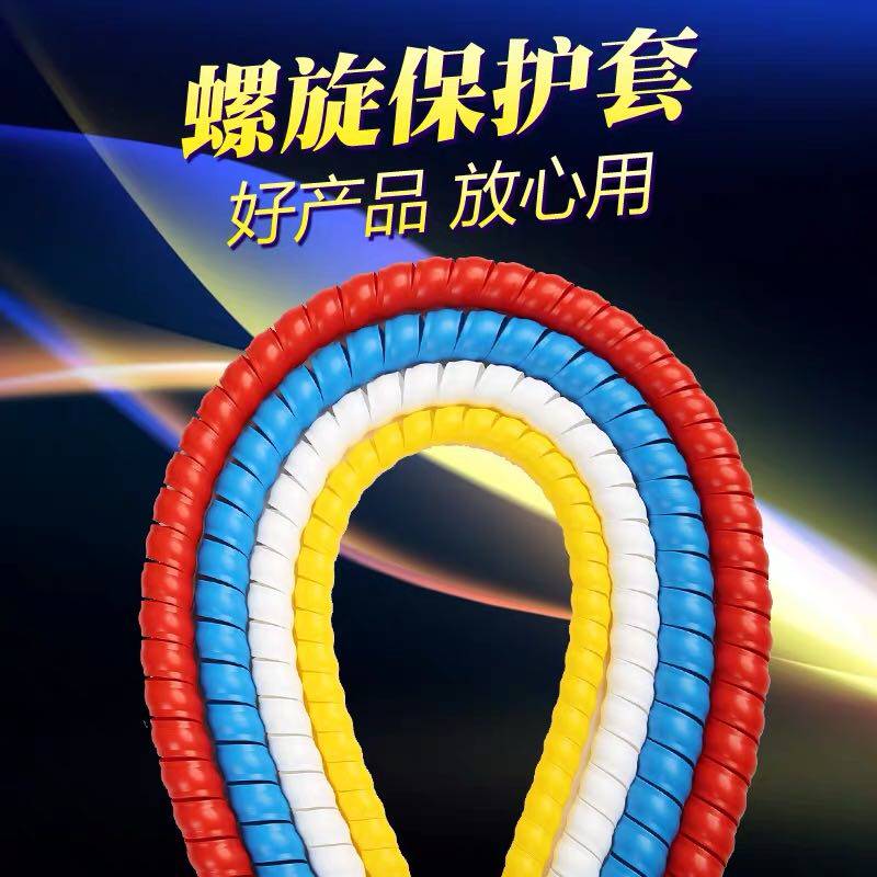 Oil hose, hose, gas pipe, mining cable, fire-retardant, flame-retardant, high-temperature resistant, anti-static, winding spiral protective sheath