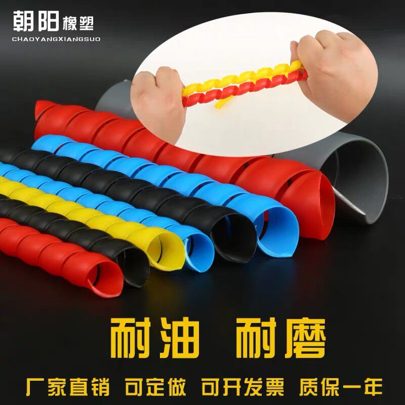 High pressure rubber pipe hydraulic oil pipe washing machine high-pressure water pipe air conditioning decorative wire sleeve flame retardant spiral protective sleeve
