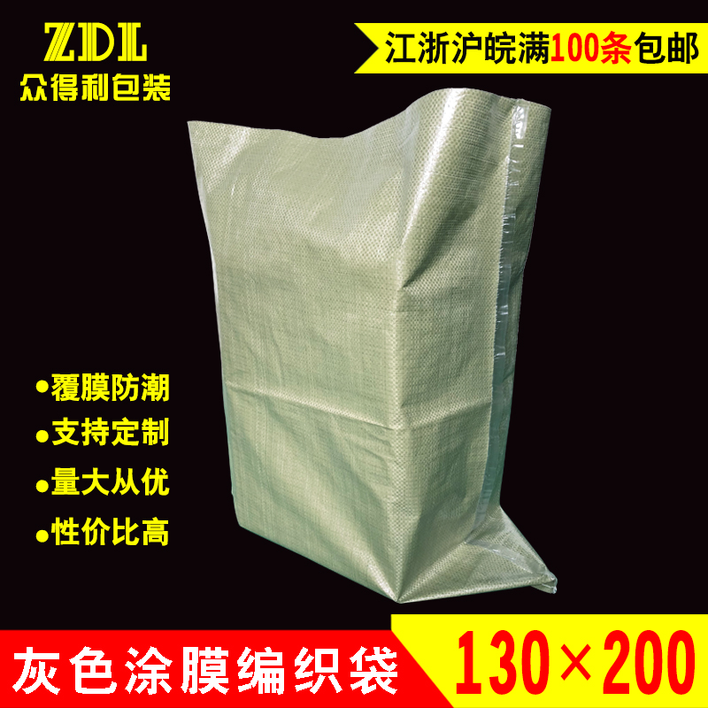 Supersize film-coated woven bag Moving Snake Leather Bag Sub Express Logistics Clothing Packing Bag Building Bag 130 * 200