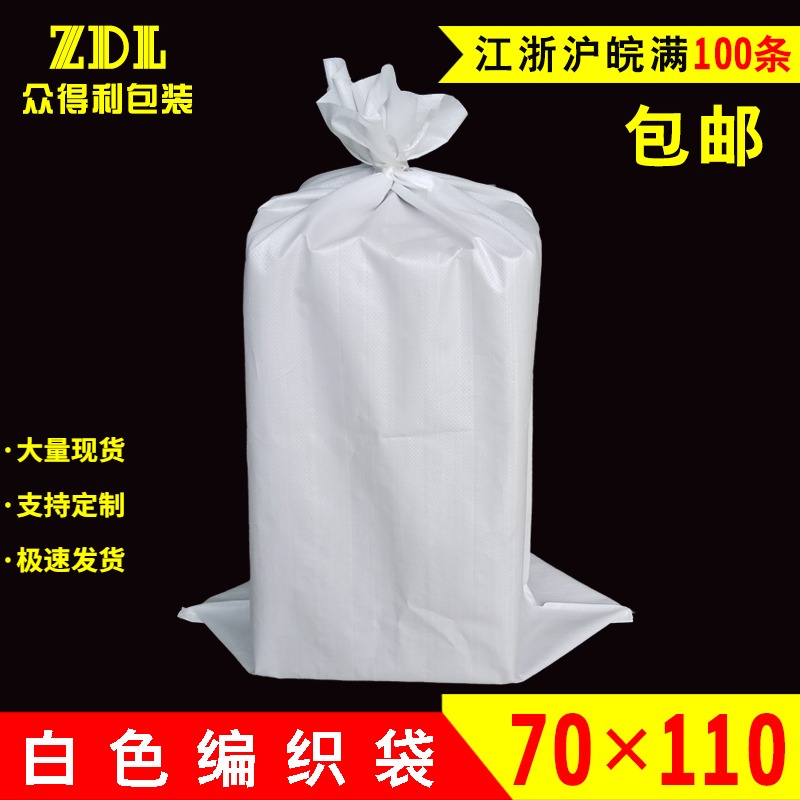 Hot sale New material white plastic woven bag thickened snakeskin bag luggage moving bag wholesale 70*110 sack