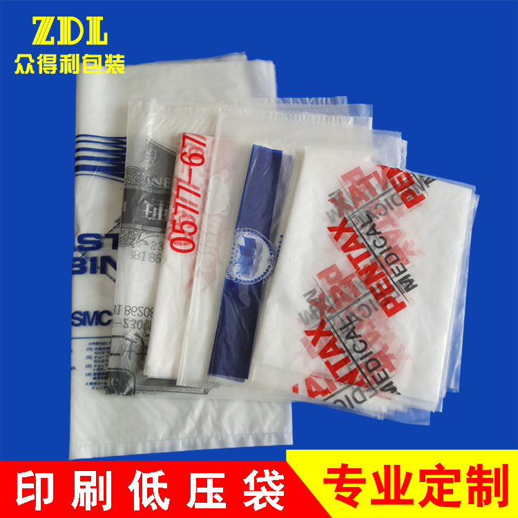 Set Make PE Flat Pocket Printed Film Plastic Bag Ordering Transparent Food Packaging Bag Print high and low pressure waterproof bag
