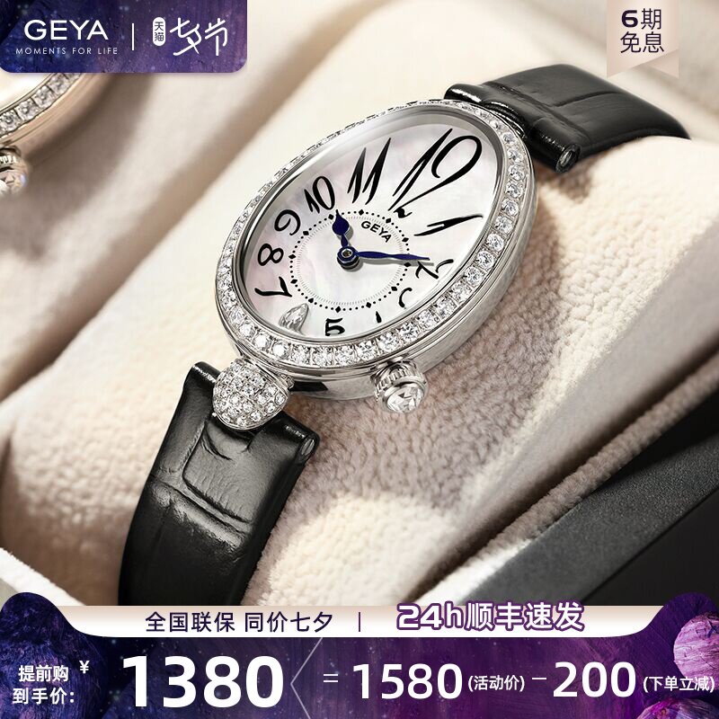 Geya Watch Women Light Luxury New Lady Watch Famous Women's Watch Top 10 Brand Women's Watch