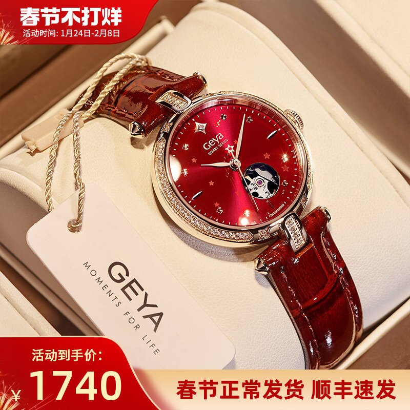 Geya ladies mechanical watch top ten brand temperament watch women's fashion brand domestic counter women's watch
