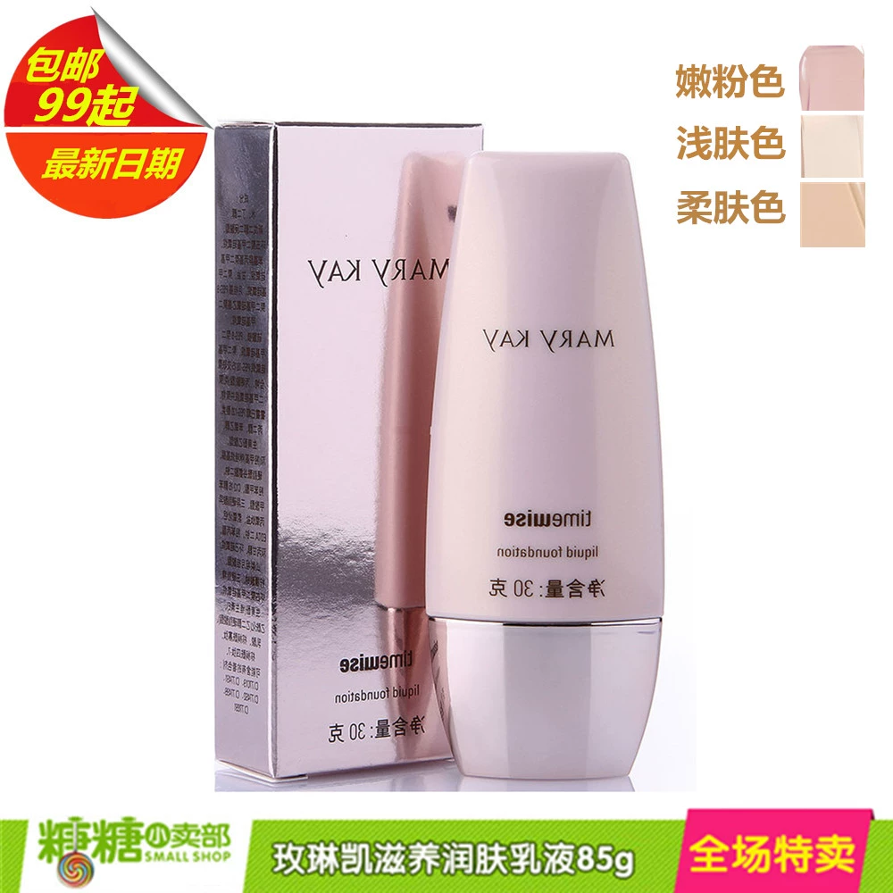 Mary Kay Foundation Liquid Magic Moisturising Face Foundation Sữa nude Makeup Lasting Concealer Kem dưỡng ẩm BB Cream chính hãng Mỹ phẩm - Nền tảng chất lỏng / Stick Foundation