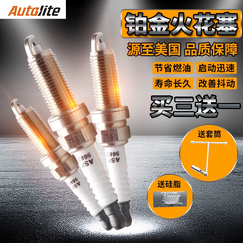 Свечи зажигания ASP5682 платина Aoteli адаптируются к Eado CS35 Venucia Corolla Sunshine CX5 Tiida