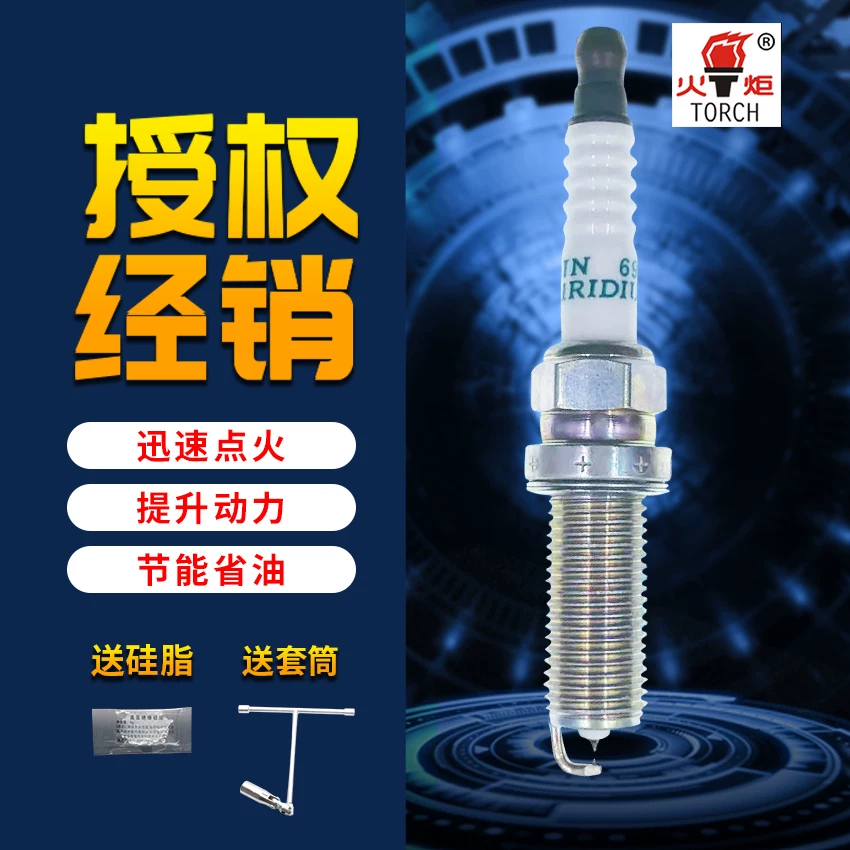 LD8RHII двойная иридиевая свеча зажигания адаптация к Encore, Yinglang, Corolla, Jaguar, Land Rover, Lynkwall