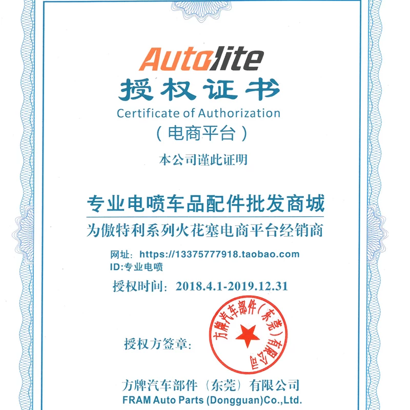 适用现代IX35索纳塔八领翔起亚K5智跑VQ傲特利Autolite铱金火花塞
