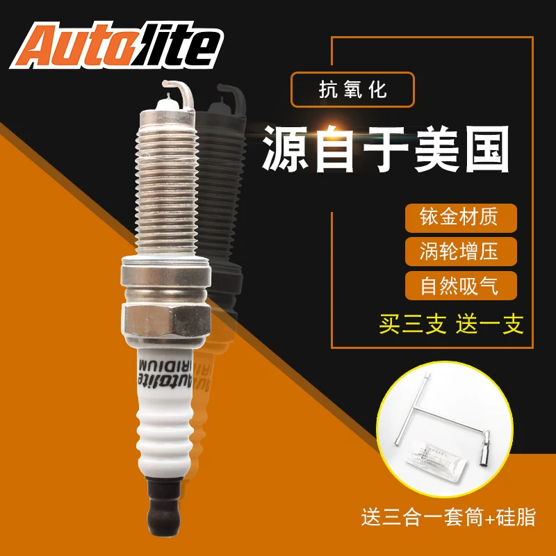 Autolite iridium spark plugs are suitable for Honda ninth and eighth generation Accord XR-V Songsitu Lingpai