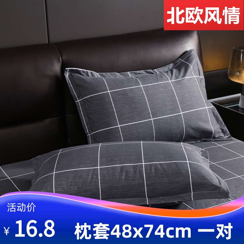 Hengman Boyang Pillowcase Pair of 48x74cm Pillow Cover Pillow Core Cover Summer Spring Summer Summer No Pilling No Fading