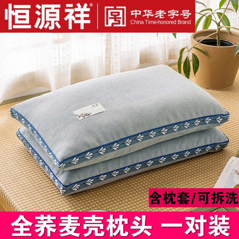 Pure Buckwheat Shell Pillow Hard Adult Student Pillow Pair Pair Household Single Summer Men's Cervical Spine Helps Sleep