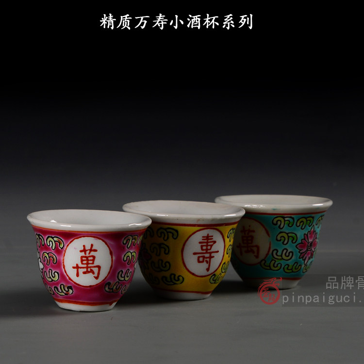 Jingdezhen Cultural Revolution Factory goods Porcelain Powder Colorful life without Xinjiang Small wine Wine Cup Tasting Cup Single Cup Tea Cup Tea Flush Bowl