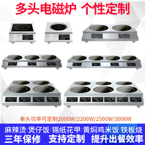 Commercial multi-head electric ceramic stove induction cooker high-power multi-burner 2 3 4 burner stove tin foil spicy hotpot