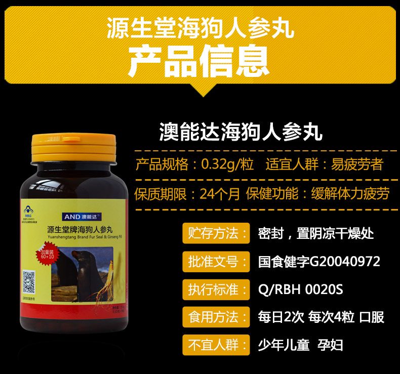Mua 1 tặng 1 Úc có thể mua thuốc sâm sâm chó thương hiệu Yuanshengtang 0,32g / hạt * 70 viên Sản phẩm sức khỏe Authentic - Thực phẩm sức khỏe thực phẩm chức năng tăng chiều cao