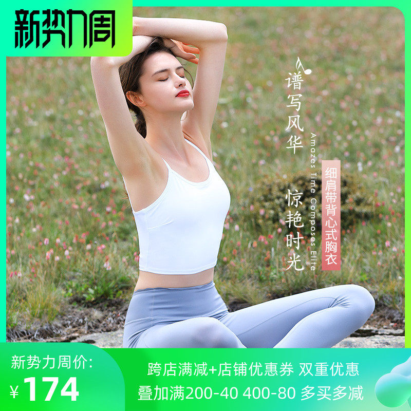 Yukalian spring and summer women's fine shoulder strap yoga clothes sports underwear vest-style American back running fitness bra BBW138