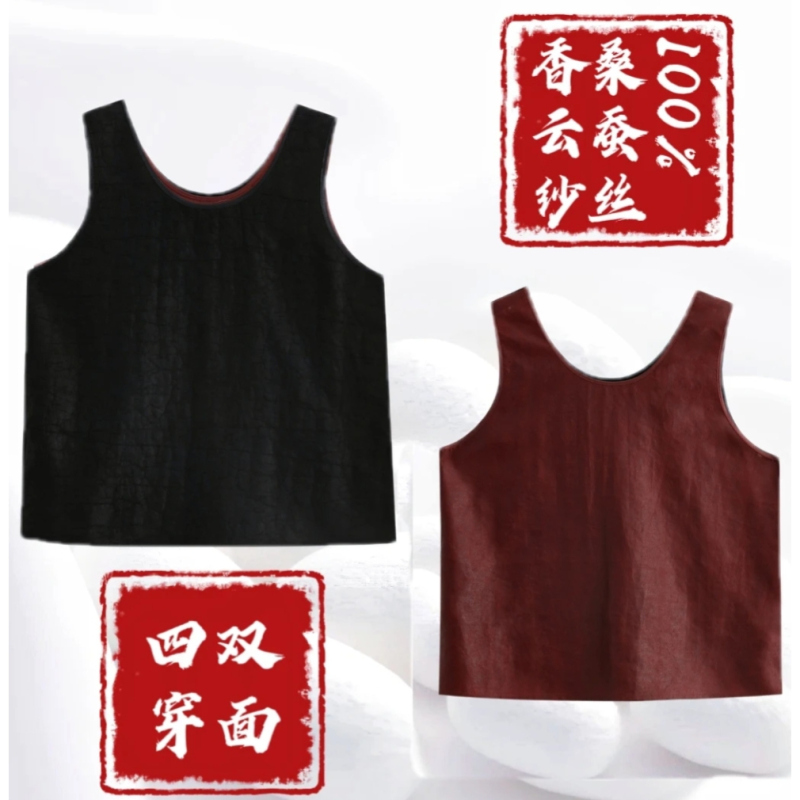 (Reversible Vest) 100% Mulberry Silk Black Turtle Pattern Reversible Vest, Can Be Worn Inside and Out, Red Cloud Yarn Floral Pattern (Reversible Vest) 100% Mulberry Silk Black Turtle Pattern Reversible Vest, Can Be Worn Inside and Out, Red Cloud Yarn Floral Pattern