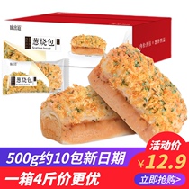 Taste debut scallion burnt bread light salty nutrition breakfast meat pine salad bread coarse grain toast cake snacks 4kg