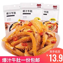 Sofa cat popping juice tripe Vine pepper flavor 60g * 5 bags of hairy tripe ready-to-eat Net red marinated snacks beef bag