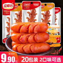 Golden Mill flower intestines 20 packs of spicy sausage