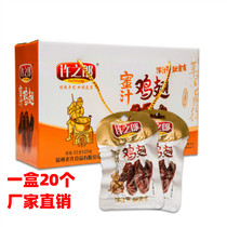 Fujian specialty Xu Zhi Lang honey juice chicken wings vacuum packaging chicken wings gift box 20*32 flavor secret