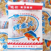 Wenzhou specialty dry goods deep seafood fish products Ruisong grilled fish fillets 35g office casual snacks