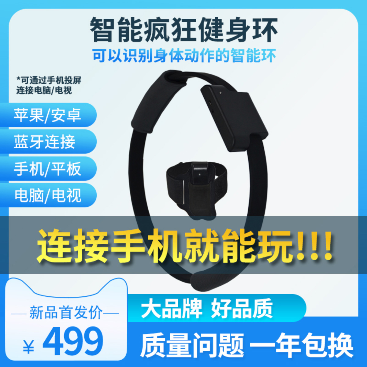 Dance-like meta-smart fitness ring Bluetooth Android Apple mobile phone tablet Wireless Dancing Blanket computer TV Dual-use
