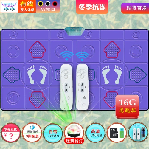 欢舞 PU Winter Anti -Freezing Home Fitness Body Feel Comening Sports TV Computer Dual -Use Double Pk Dancing Carpet