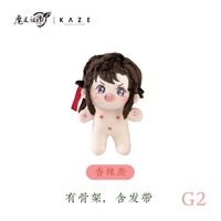 G2-Wei-Spicy Envy-Bone [Pre-Sale]