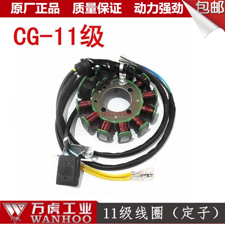 ten thousand tiger engine coil stator rotor magnetic cylinder charging ignition coil Zen Shenxin power sail universal-Taobao