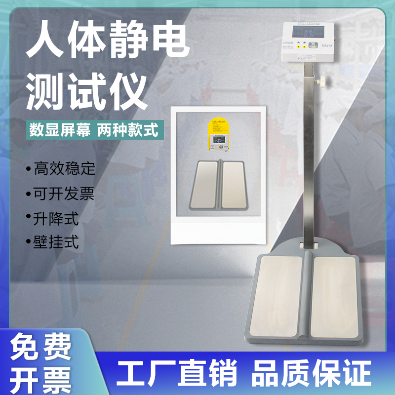 Number of human static electricity Comprehensive tester ESD workers Wristband Bracelet Bracelet with resistance Detector Intelligent Feet-Taobao