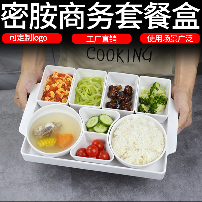 Melamine Commercial Business Meal Set Compartmented Lunch Box for Entertaining Guests, High-End Lunch Box for Postpartum Care Centers, Clubs, and 4S Stores Melamine Commercial Business Meal Set Compartmented Lunch Box for Entertaining Guests, High-End Lunch Box for Postpartum Care Centers, Clubs, and 4S Stores