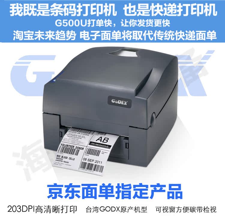 Godex Kecheng G500U Máy in mã vạch Nhiệt truyền quần áo Tag trang sức Nhãn mã vạch Máy - Thiết bị mua / quét mã vạch