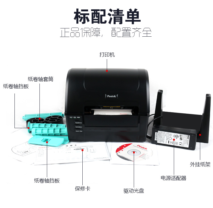 Boss postek c168 / 300s 200s máy in mã vạch quần áo tag máy giặt vải - Thiết bị mua / quét mã vạch