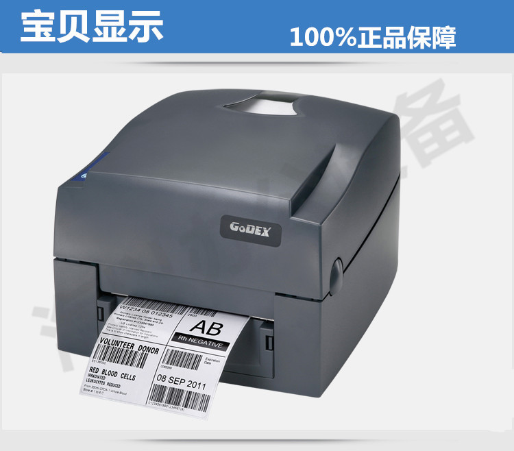 Godex Kecheng G500U Máy in mã vạch Nhiệt truyền quần áo Tag trang sức Nhãn mã vạch Máy - Thiết bị mua / quét mã vạch