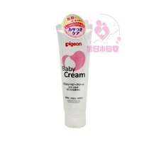 (Live) Japanese pigeon baby baby weak acid non-flavorant cream moisturizer body lotion