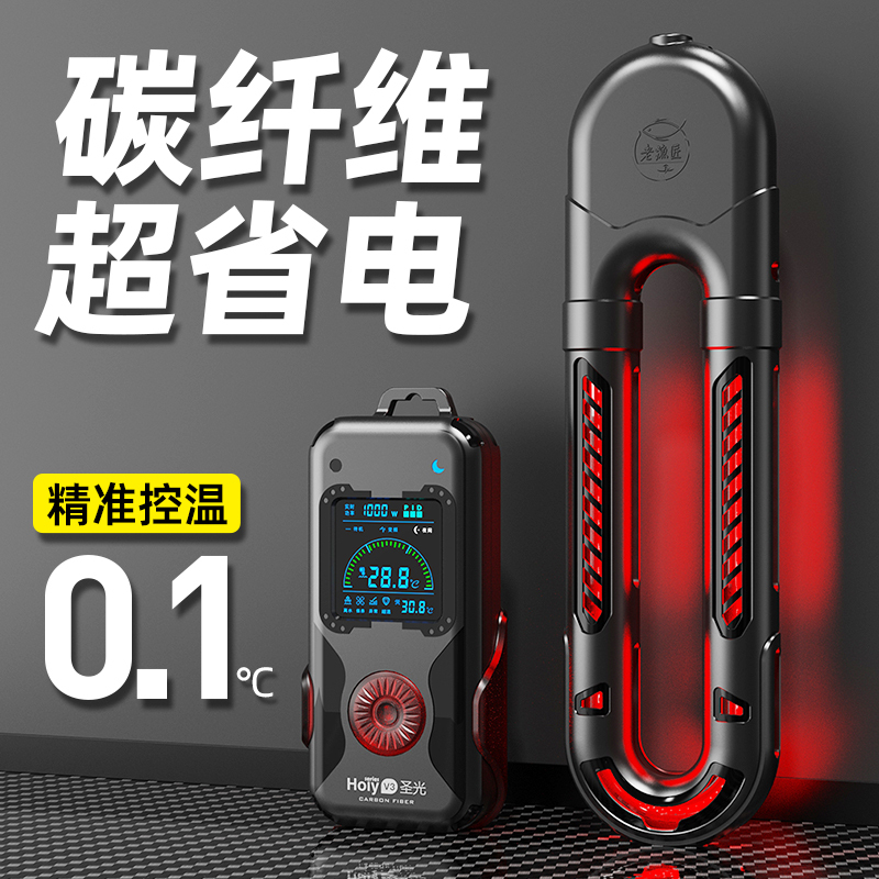 Old Fisherman Heating Rod Variable Frequency Automatic Thermostat Freshwater Fish Tank Aquarium Heating Rod Energy-Saving High Power
