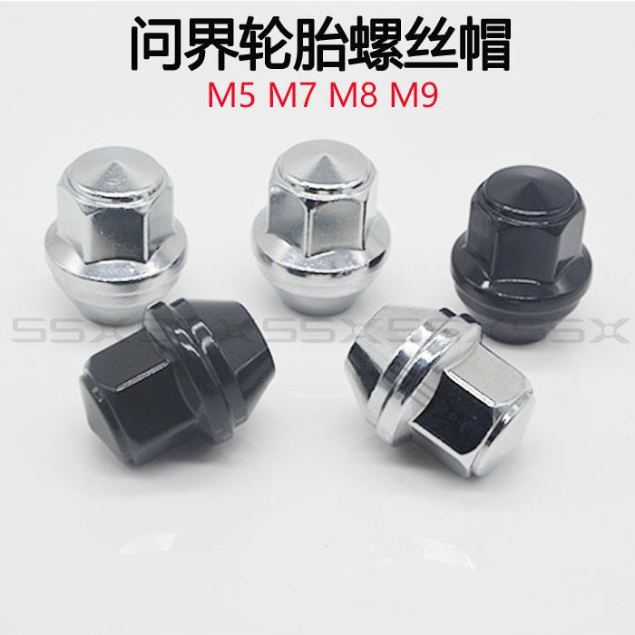 Suitable for Wunjie Tire Screws M5 M7 M8 M9 Upgrade and Modification Wheel Hub Tire Screws and Nuts