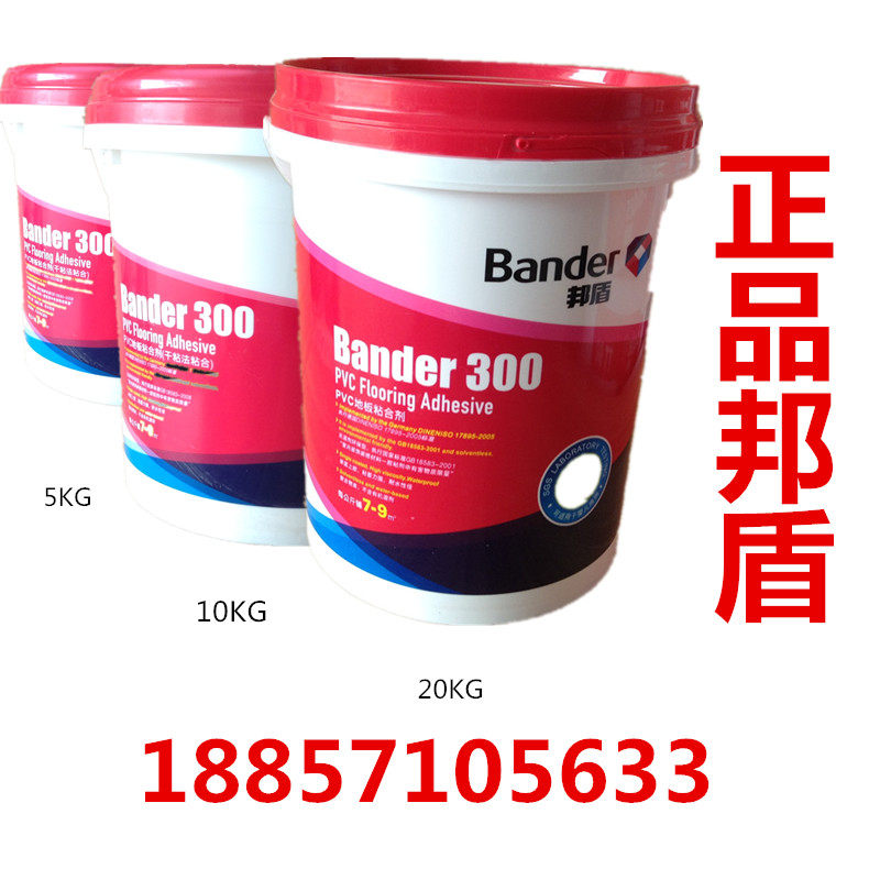 Bonshield 300 glue adhesive PVC floor special self-leveling to find flat after