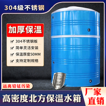 Thermal insulation water tank 304 stainless steel material household outdoor solar water tower antifreeze storage bucket water storage tank