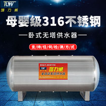 Horizontal Fully Automatic No Tower Water Feeder 316 Stainless Steel Pressure Tank Home Tap Water Pressurized Water Tank Water Tower