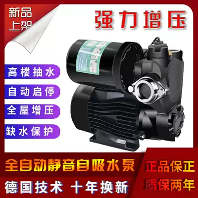 Self-priming pump household automatic pressure pump 220V small tap water pipe booster pump suction booster pump suction booster pump