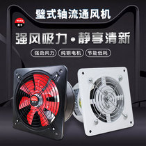 Exhaust fan wall-mounted axial ventilator robust wind kitchen toilet home 4-inch -16 - inch exhaust