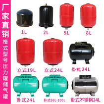  Household automatic booster pump Self-priming pump Water pump General accessories 1L 2L pressure tank Pressure tank gas storage tank