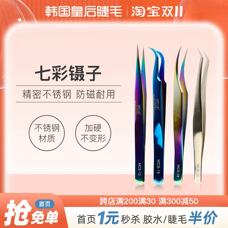Grafting eyelashes flowering tweezers camellia flowering special tweezers high-density planting false eyelashes tweezers