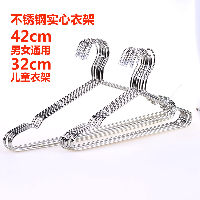 Stainless steel hanger solid clothes hangers Home Clothes clothes hangers clothes rack pants rack children hanging clothes hanger non-slip