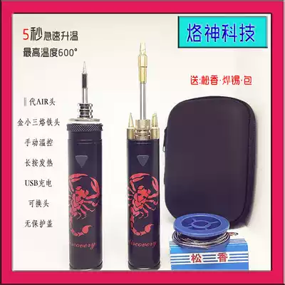 Electric soldering iron New Hot code High Power 50W portable outdoor welding USB high quality hot wire