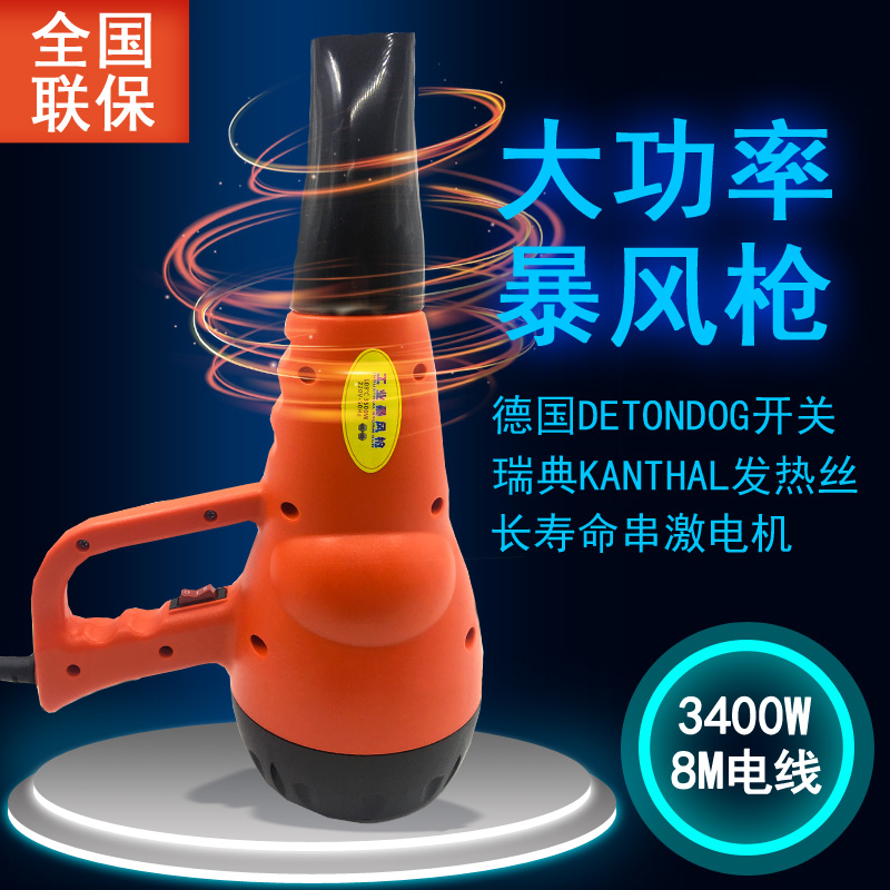 Stone special strong industrial storm gun blowing water washing car drying gun Heat shrinkable film hair dryer Hot air plastic welding gun