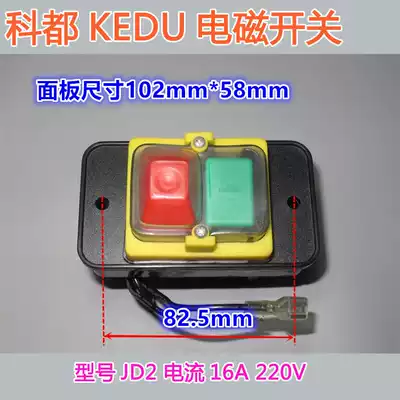 220V machine bed car bed high-power power tools with self-power-off function electromagnetic switch 16A3 large contact points